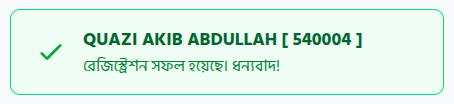 রেজিস্ট্রেশন সফল